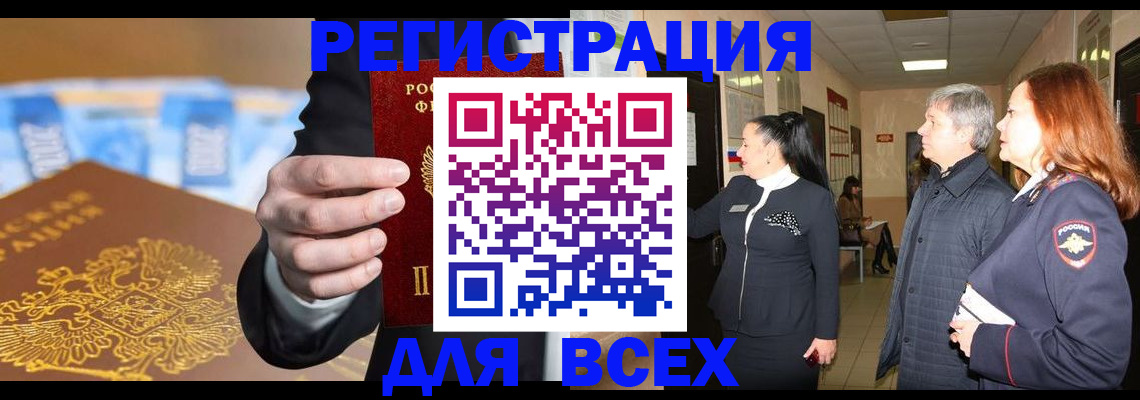 прописка для кредита в Пыть-Яхе