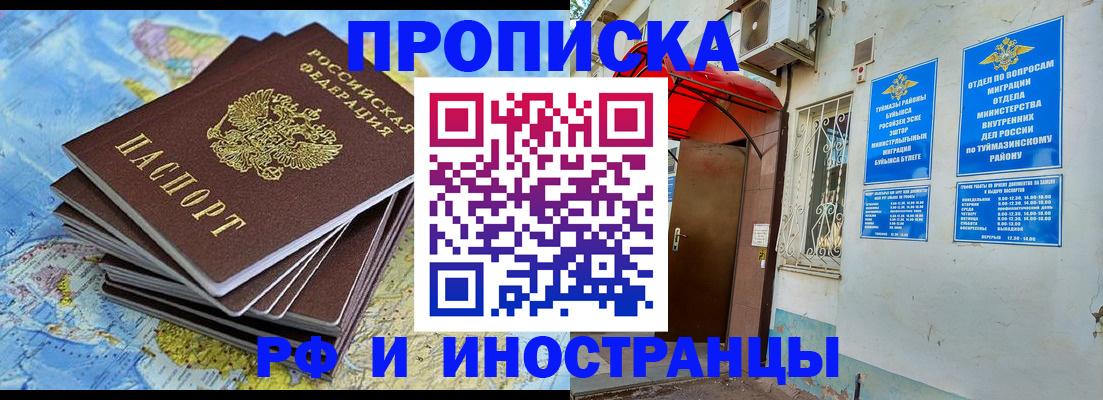 прописка ребенка в Пыть-Яхе