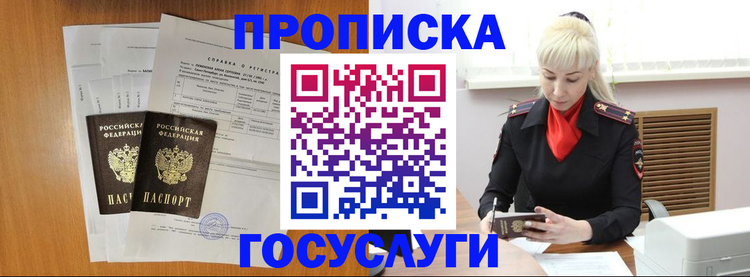 прописка иностранных граждан в Пыть-Яхе