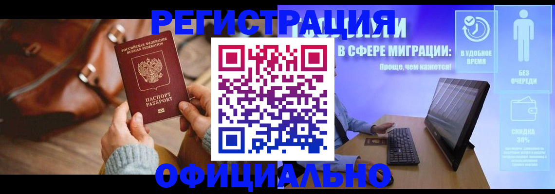 временная регистрация надежно в Пыть-Яхе