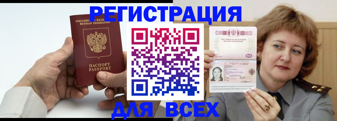 временная регистрация купить в Пыть-Яхе