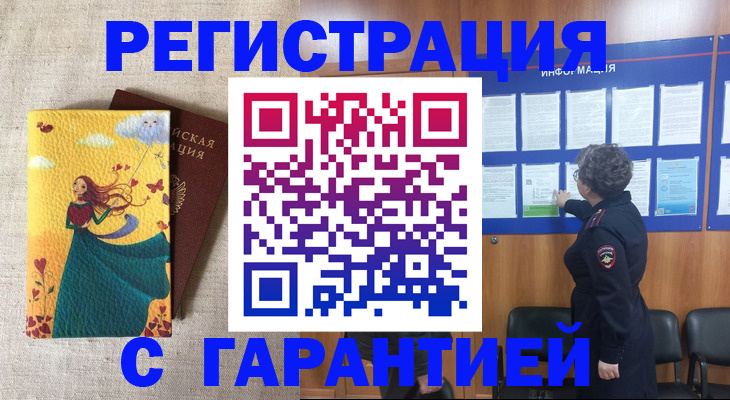 прописка в Пыть-Яхе