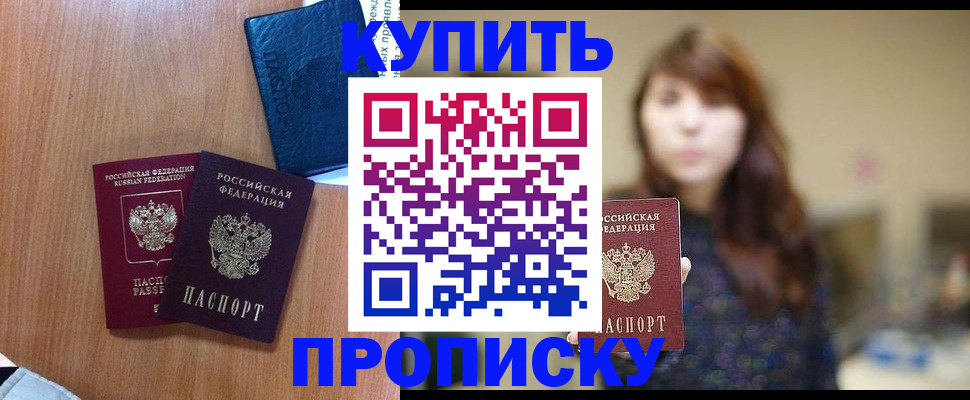 временная регистрация собственник в Пыть-Яхе