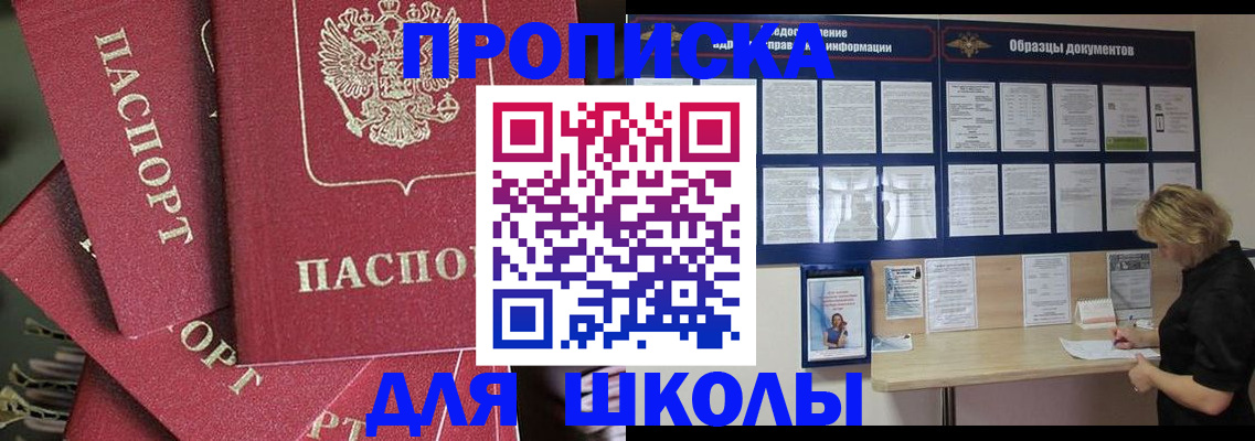 прописка регистрация в Пыть-Яхе