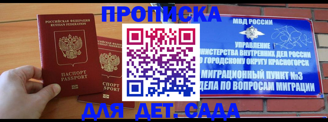 временная прописка в Пыть-Яхе